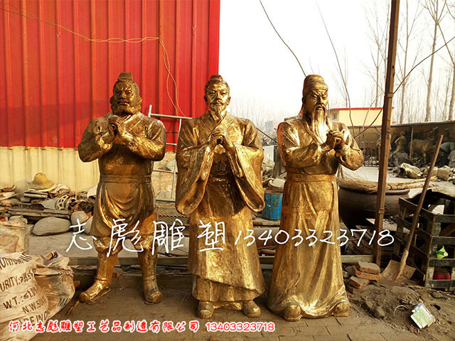 桃園三結義雕塑