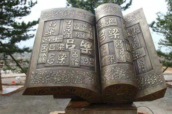 創意雕塑
