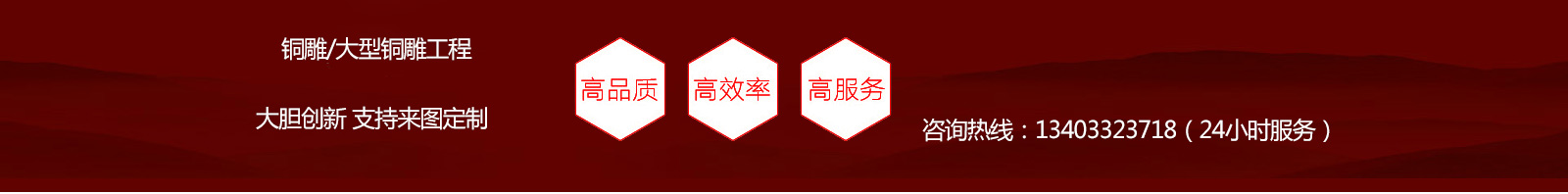 細節打造，經典產品，志彪銅雕